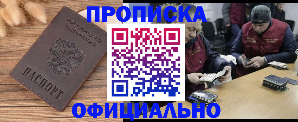 временная регистрация адрес в Мичуринске