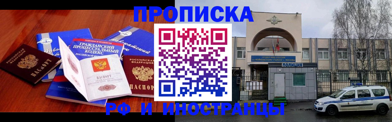 миграционный учет в Мичуринске